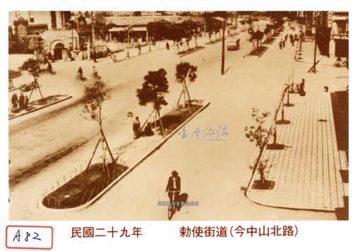 03民國29年的敕使街道(勅使街道（今中山北路）。資料來源：國家圖書館臺灣記憶系統。1940。(2021-04-27)