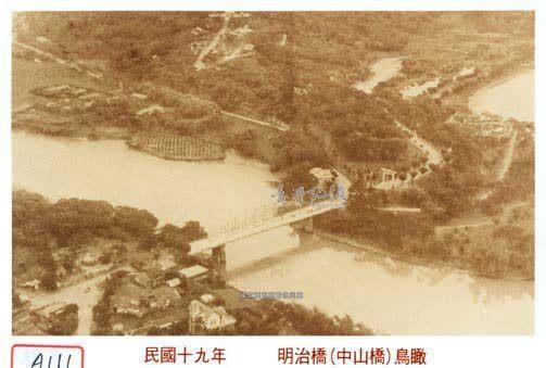 05民國19年明治橋(明治橋（中山橋）鳥瞰。資料來源：國家圖書館臺灣記憶系統。1930。(2021-04-27)