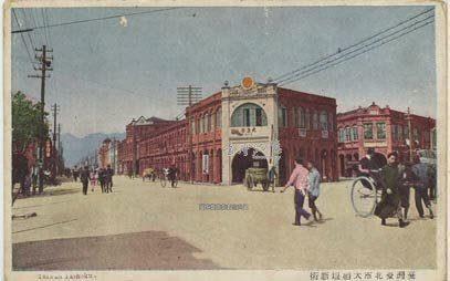 4.1920年六館街(今南京西路自環河北路至塔城街路段)舊照片。(照片來源：臺北市大稻埕新街。國家圖書館臺灣記憶系統。httpstm.ncl.edu.tw)