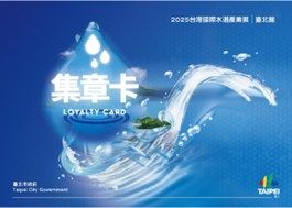 趣味活動集章卡正面