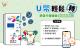 114年U-Sport臺北樂運動_U幣輕鬆轉_