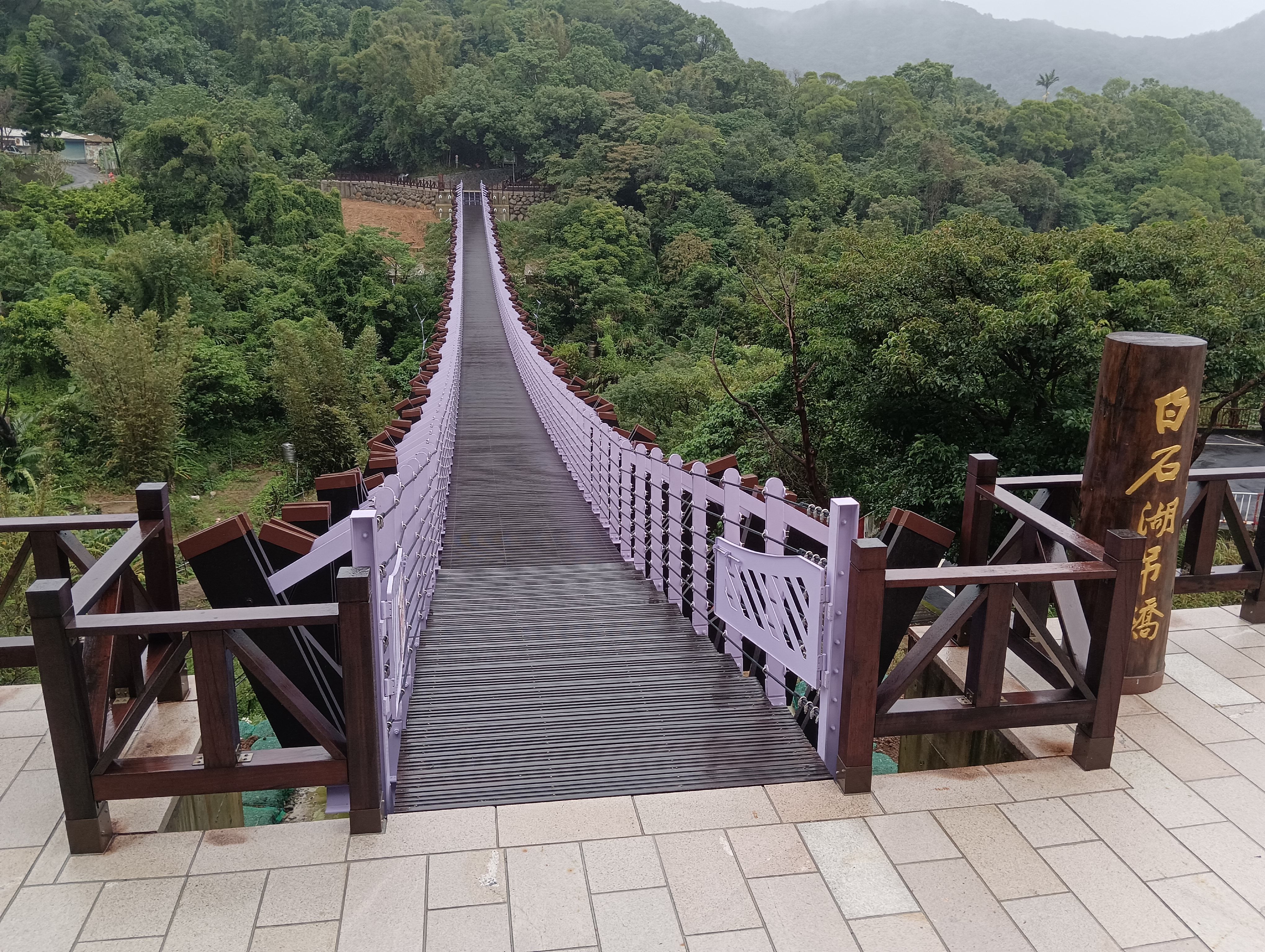 白石湖吊橋 