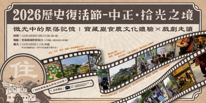 住-宣傳