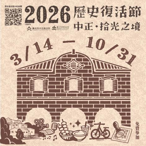 活動宣傳圖