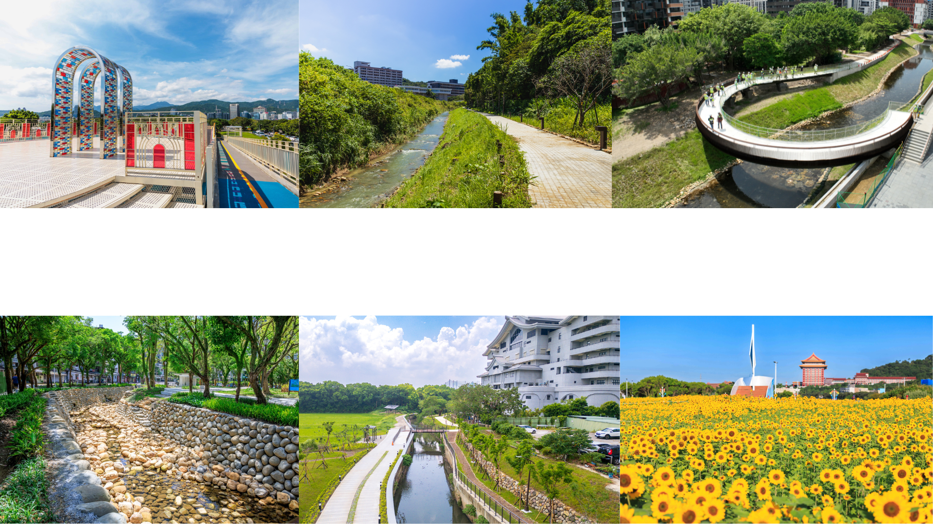 水利處成果照片