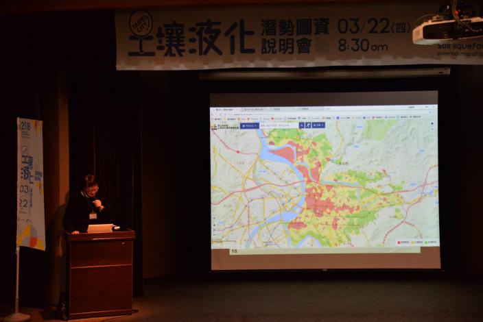 20170322北市府工務局_2018土壤液化說明會_台灣大學_說明本市土壤液化潛勢分析結果.JPG