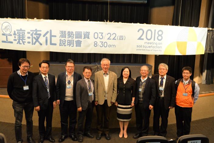 20170322北市府工務局_2018土壤液化說明會_台灣大學_主講人員及與會貴賓合影.JPG