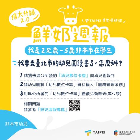 圖卡_非本市幼兒2.0_1226_5