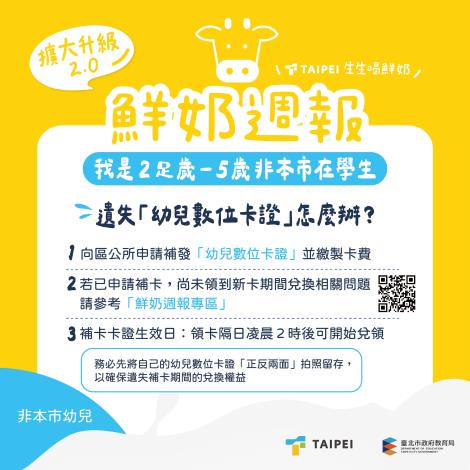 圖卡_非本市幼兒2.0_1226_4