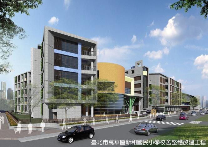 新和國小改建工程學校入口模擬圖