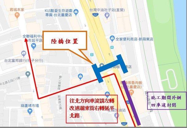 重慶北路4段葫東街口人行陸橋施工改道示意圖