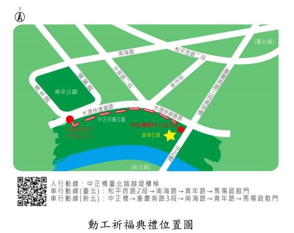 動工祈福典禮位置圖