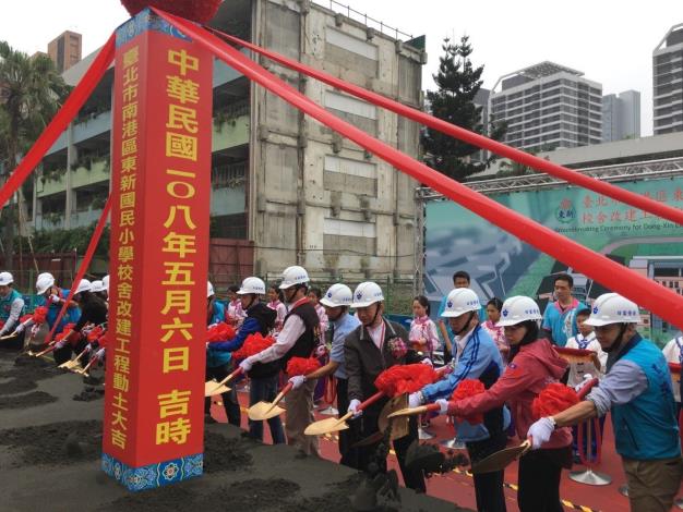 東新國小校舍改建工程動土儀式