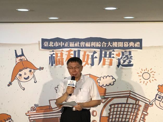 市長蒞臨致詞