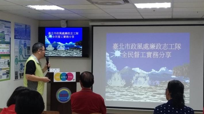 04本府廉政志工隊前總隊長全民督工實務經驗分享