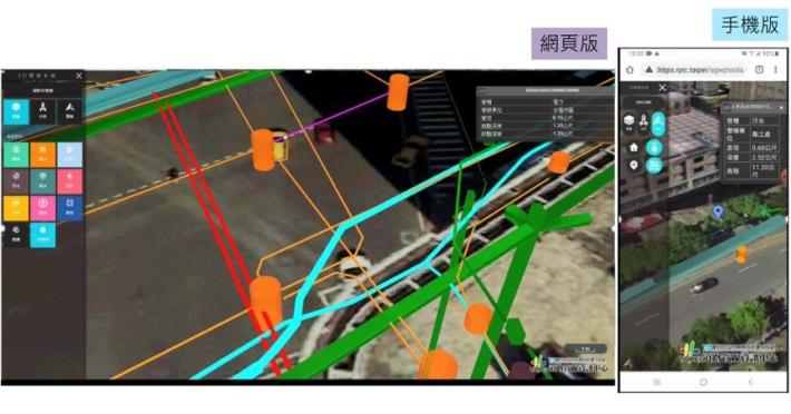 03未來3D-GIS管線圖資平台預計開放資料展示畫面