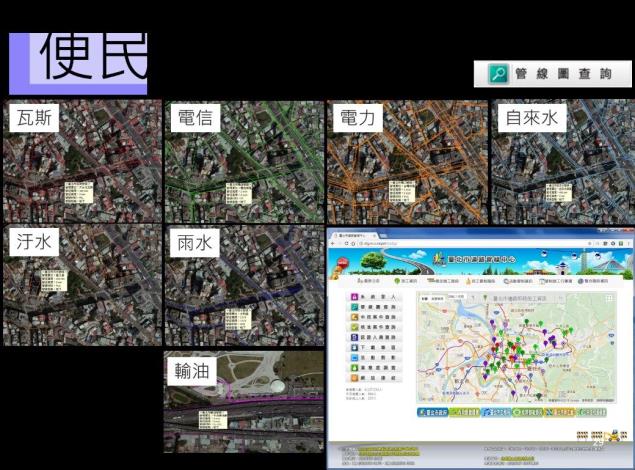 01臺北市管線圖資開放資料查詢畫面