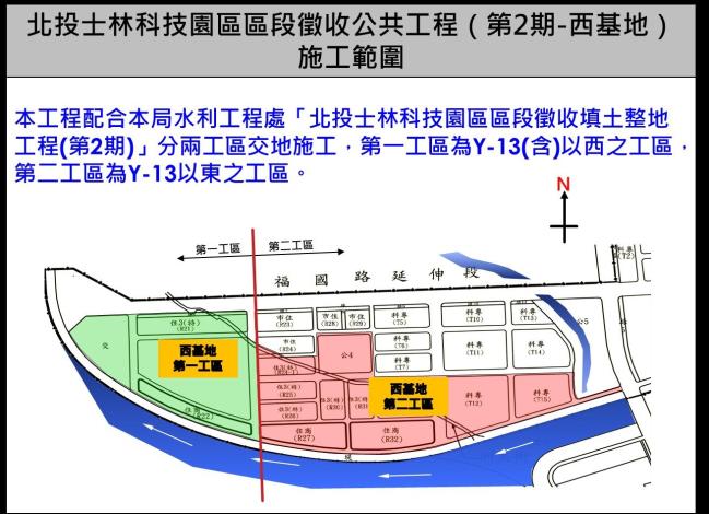 圖1施工範圍平面圖