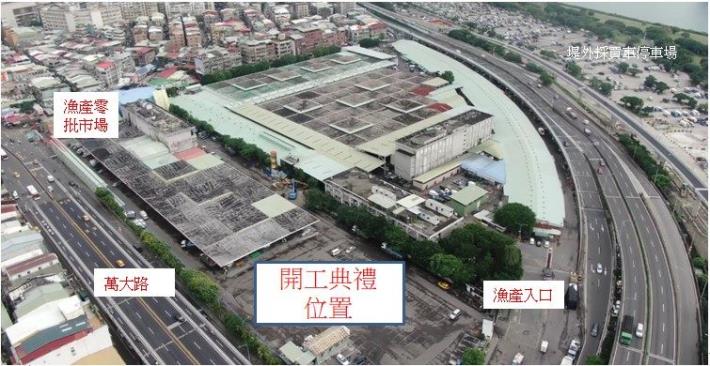 記者會地點：臺北市萬華區萬大路531號 原漁產公司魚貨拍賣場