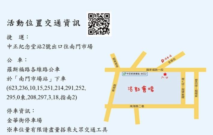 動土典禮活動位置交通資訊圖