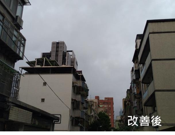 圖4-建國南路1段318巷23號(改善後)