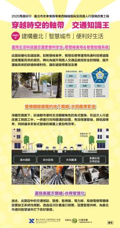 圖3.活動海報3(縮)