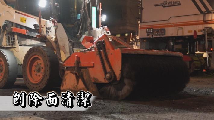 圖4 刨除面清潔