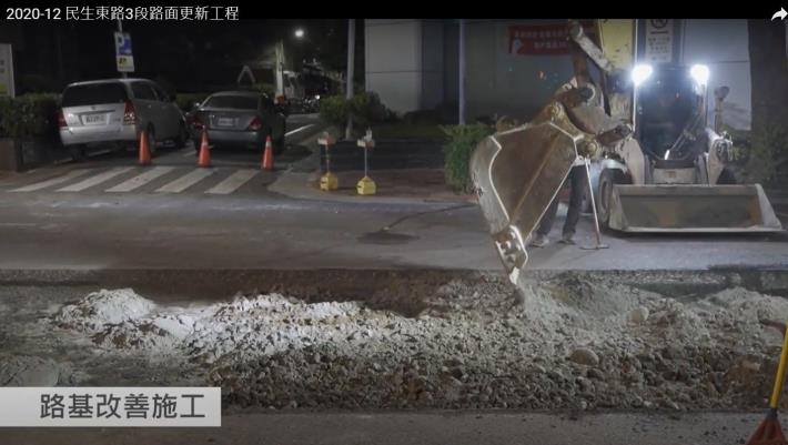 圖2施工中照片-路基改善