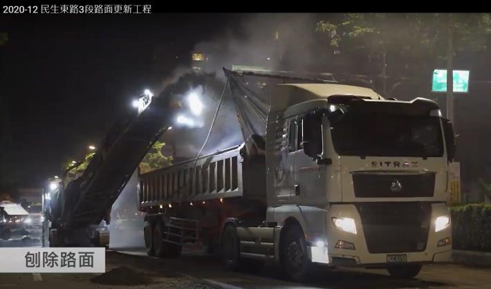 圖3施工中照片-刨除路面