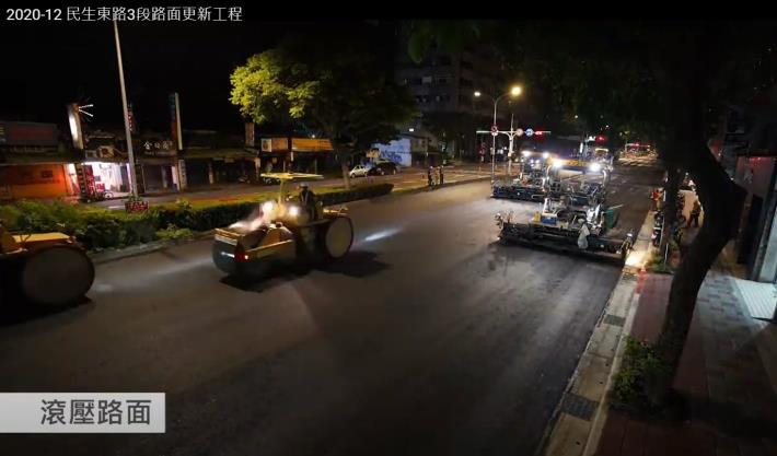 圖5施工中照片-滾壓路面