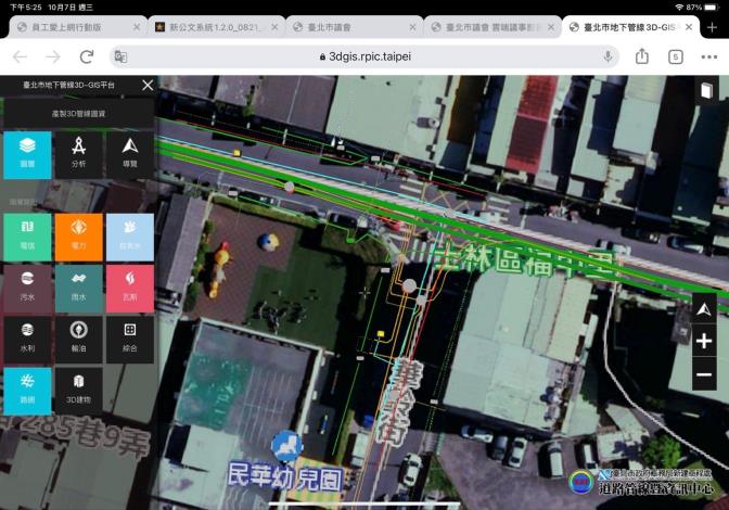 圖1 臺北市地下管線3D-GIS圖台