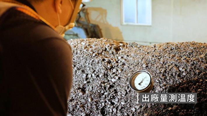 照片5：第2部影片_出廠量測溫度