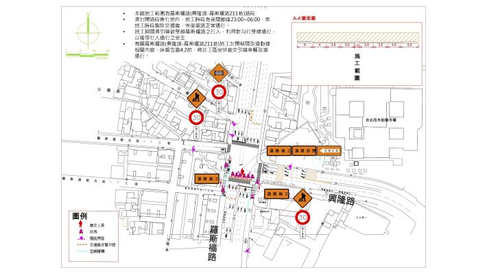 圖6第三階段交通維持佈設平面圖(道路封閉施工)-1