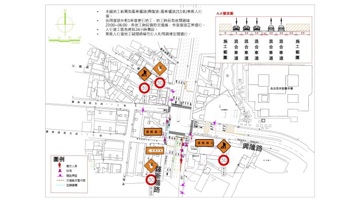 圖5第二階段交通維持佈設平面圖(東側施工)