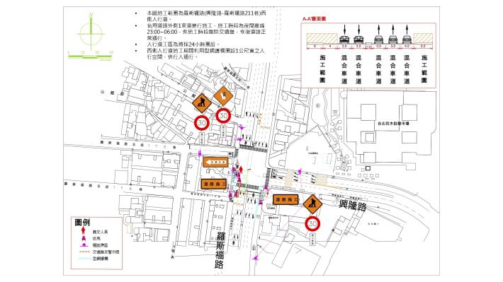 圖4第二階段交通維持佈設平面圖(西側施工)