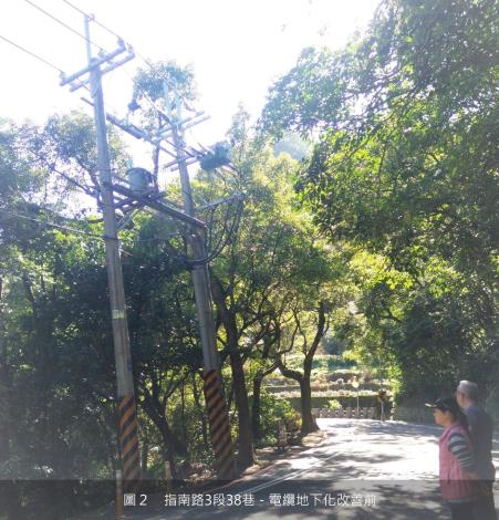 圖2 指南路3段38巷-電纜地下化改善前