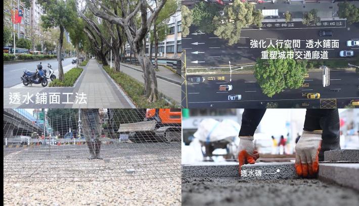 圖5忠孝東路一段至三段周邊人行環境改善實績2