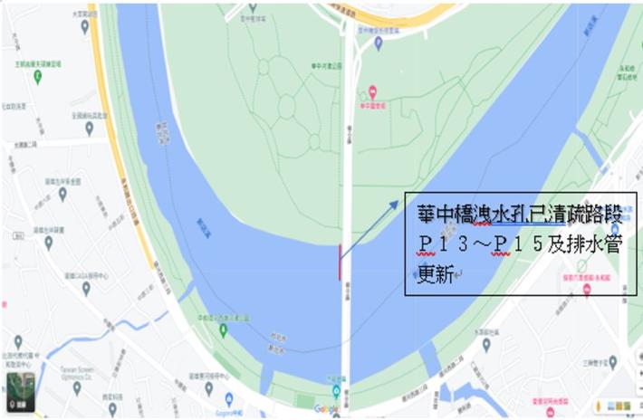 圖1-華中橋新工處養護隊橋涵分隊配合清疏路段示意圖
