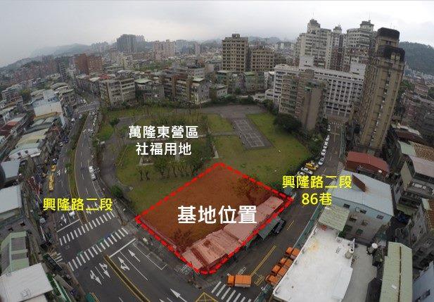 圖1基地位置:臺北市文山區興隆路二段86號緊鄰萬隆東營區社福用地