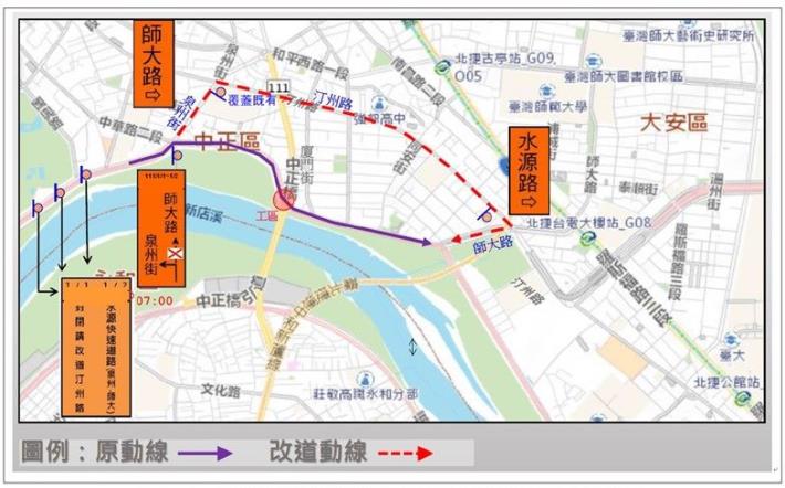 圖3 水源快速道路往南(新店方向)改道動線說明