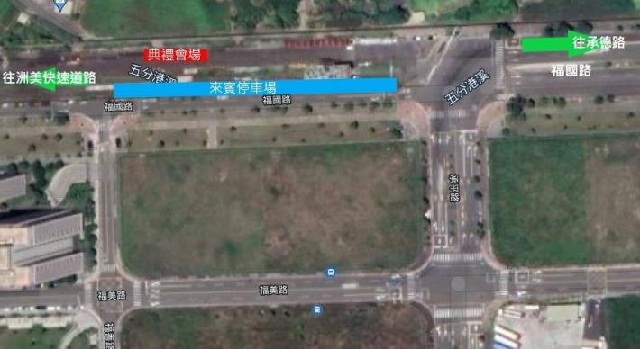 福國延伸二期通車典禮位置圖