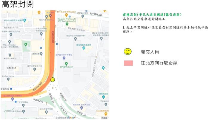 圖03 辛亥路二段至和平東路間交維管制示意圖