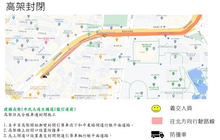 圖02羅斯福路至辛亥路二段間交維管制示意圖