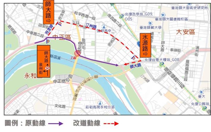 圖5水源快速道路東向施工封閉改道動線說明