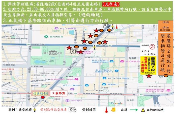 圖6 基隆路1段與松隆路交叉口（南向）彈性管制範圍示意圖