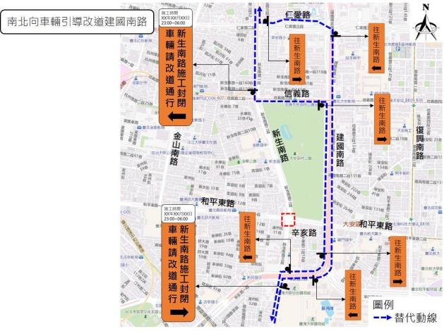 圖2 南北向交通維持管制及大範圍改道動線