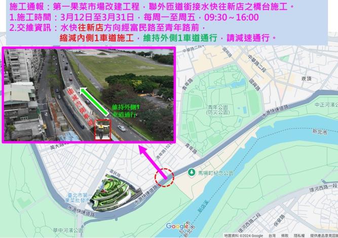 圖3 施工封閉路段示意圖