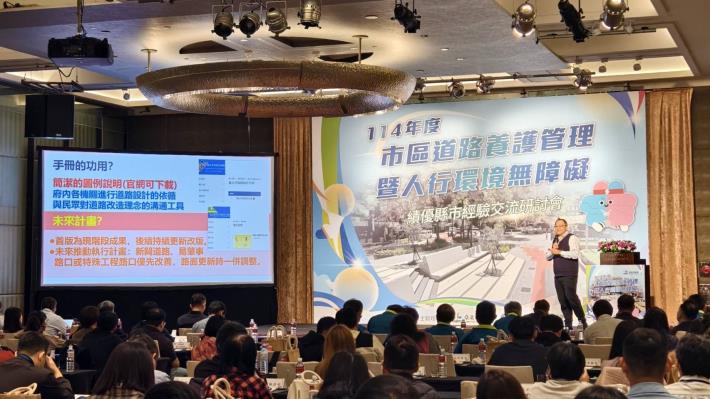 圖7人本道路設計手冊專題由交工處總工張仲杰分享