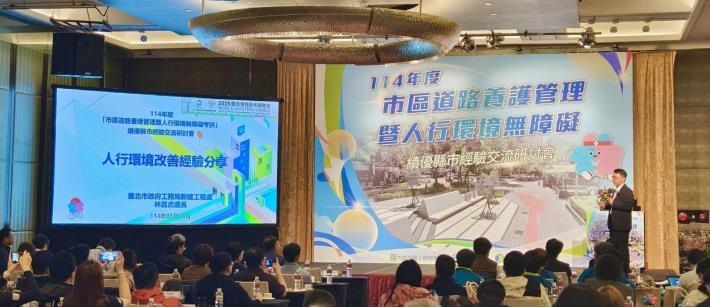 圖9人行環境改善策略專題由新工處林昆虎處長分享