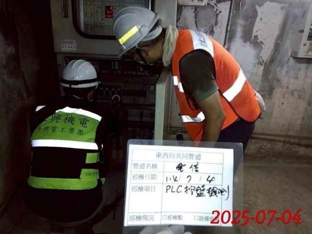圖2颱風前加強共同管道巡檢，確保設施正常運作2